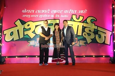Shreyas Talpade with wife Deepti Talpade launches his second home production film