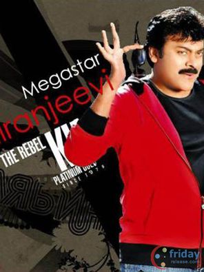 Chiranjeevi Photo
