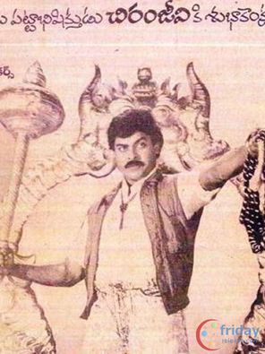 Chiranjeevi Photo