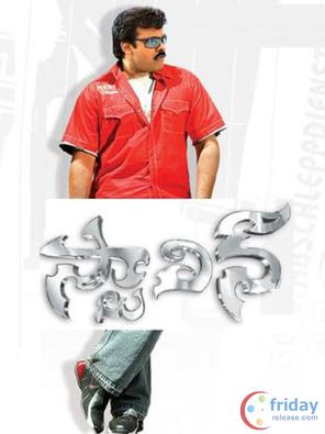Chiranjeevi Photo