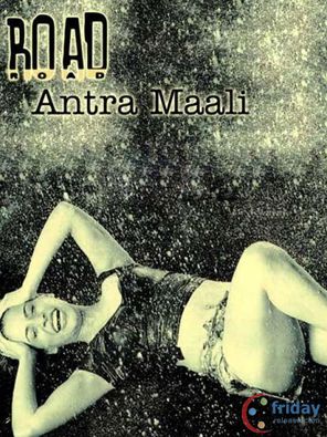 Antara Mali Photo