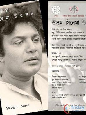 Uttam Kumar Photo