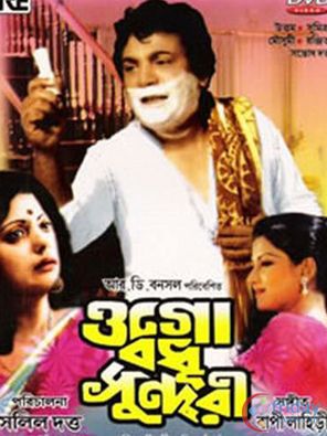 Uttam Kumar Photo