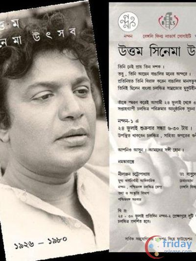 Uttam Kumar Photo