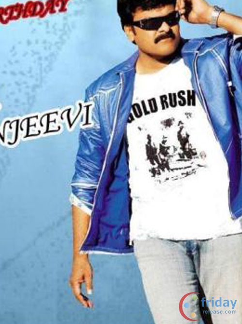 Chiranjeevi photo