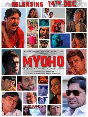 Myoho