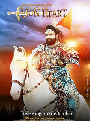 MSG The Warrior: Lion Heart