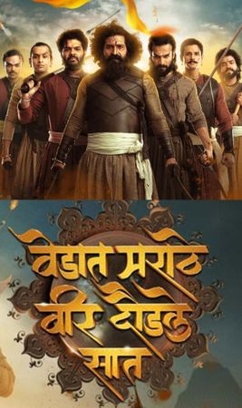 Vedaat Maratha Veer Daudale Saat