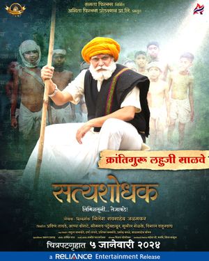 Satyashodhak