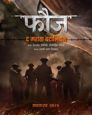 Fauj The Maratha Battalion