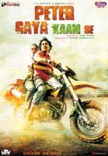 Peter Gaya Kaam Se poster