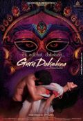 Ek Adbhut Dakshina... Guru Dakshina poster