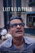Last Man In Tower poster