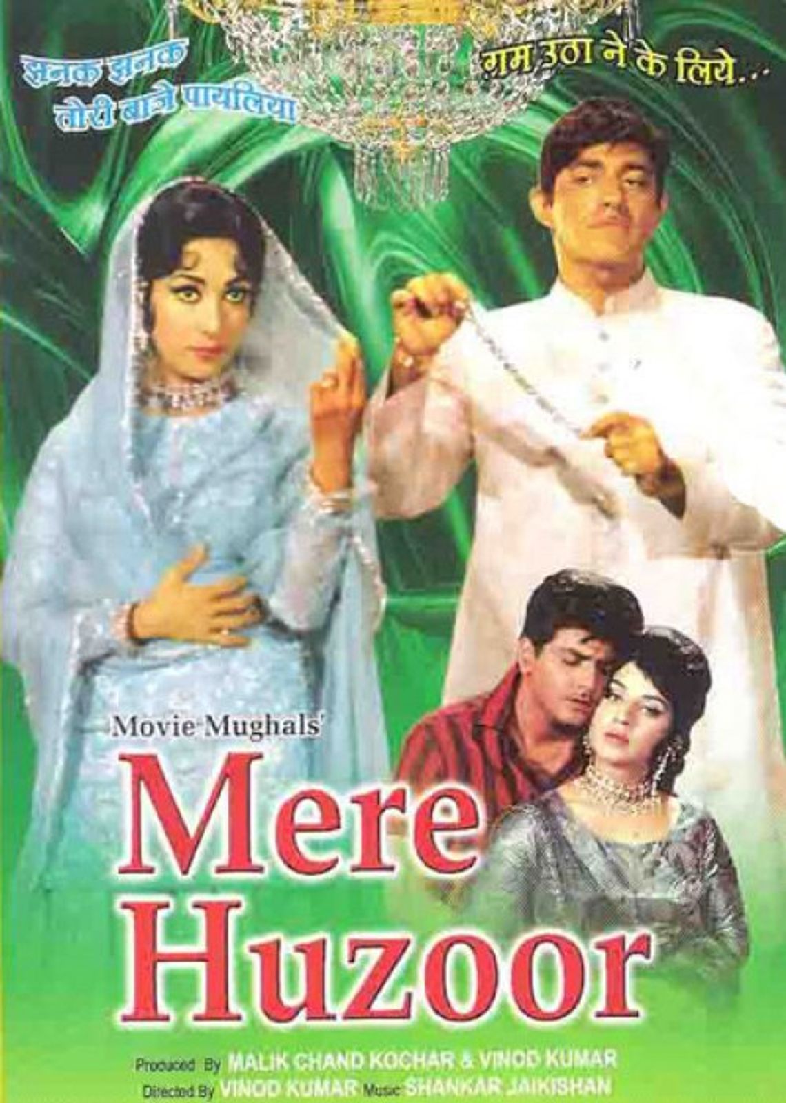 Mere Huzoor banner