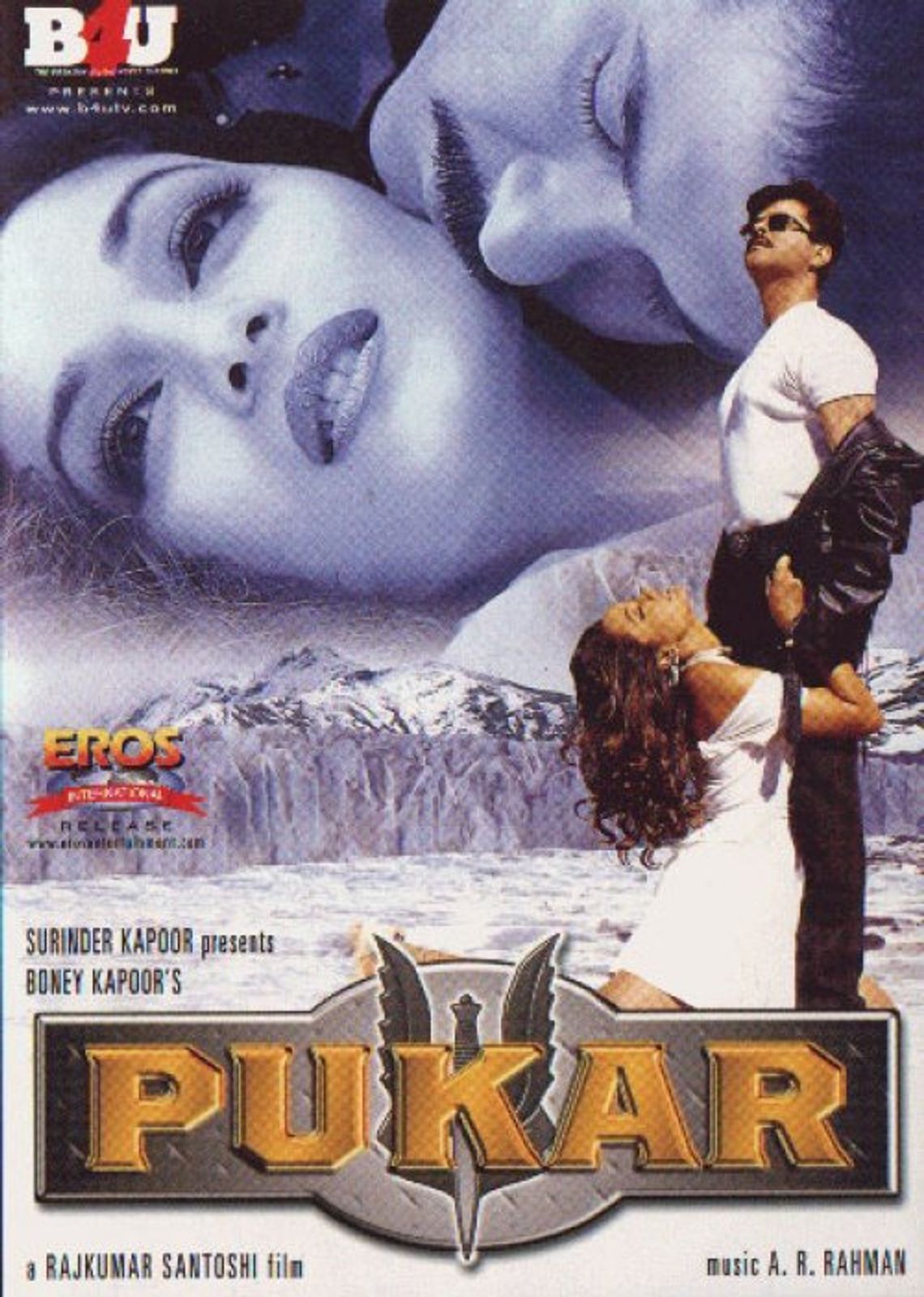 Pukar banner