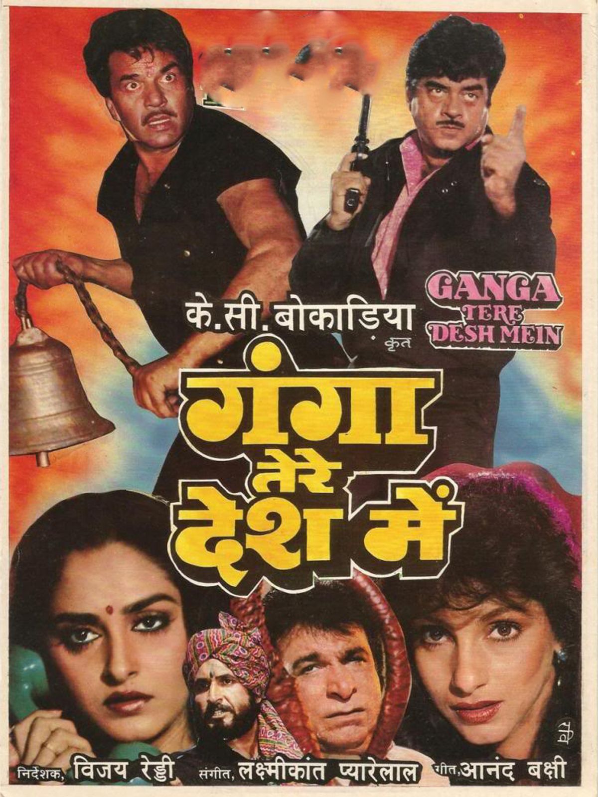 Ganga Tere Desh Mein banner