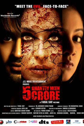 5 Ghantey Mien 5 Crore poster