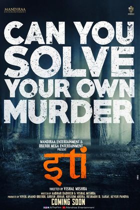 Iti poster
