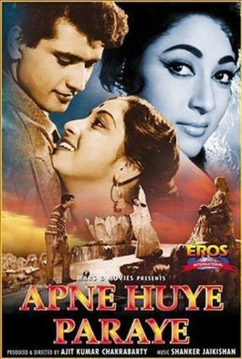 Apne Huye Paraye