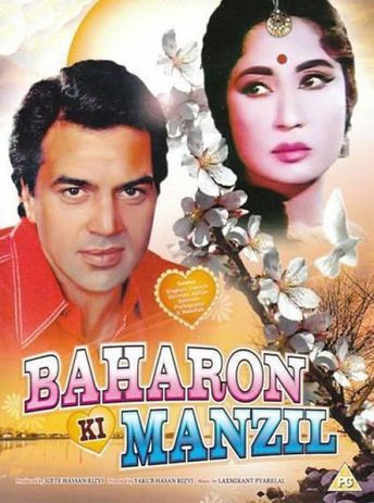 Baharon Ki Manzil