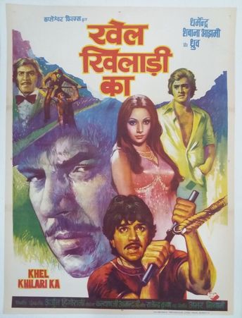 Khel Khilari Ka