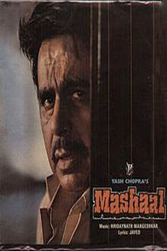 Mashaal