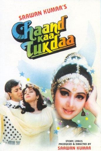 Chaand Ka Tukdaa