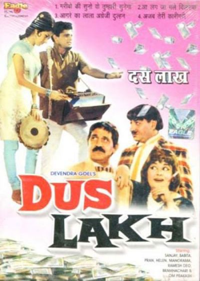 Dus Lakh