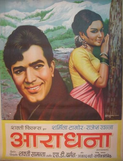 Aradhana