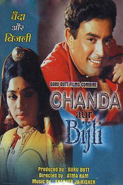 Chanda Aur Bijli