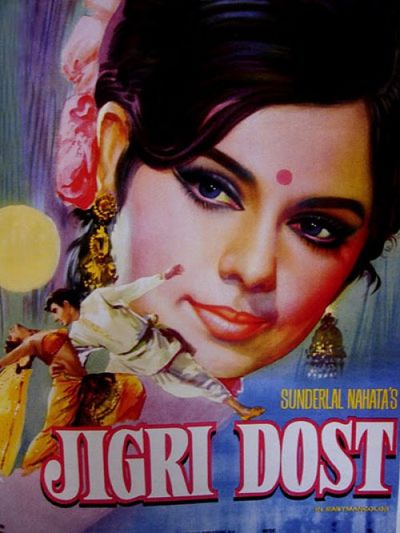 Jigri Dost
