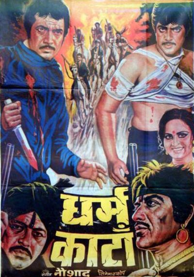 Dharam Kanta