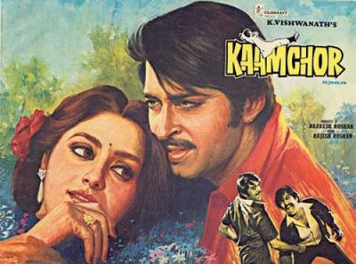 Kaamchor