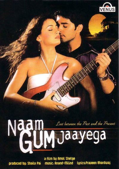 Naam Gum Jayega