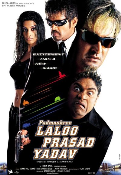 Padmashree Laloo Prasad Yadav