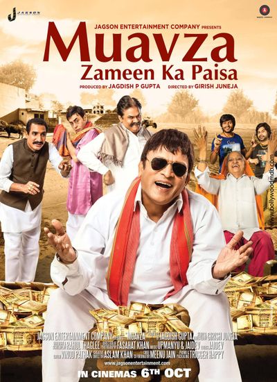 Muavza: Zameen Ka Paisa