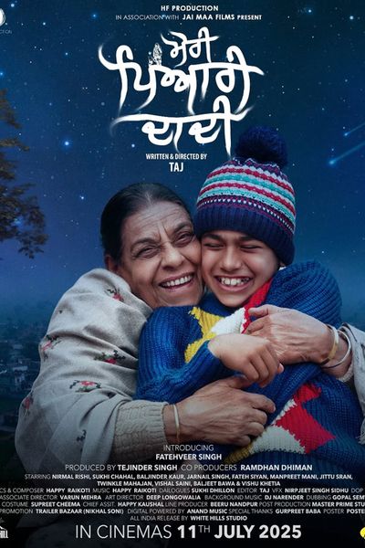Meri Pyari Dadi