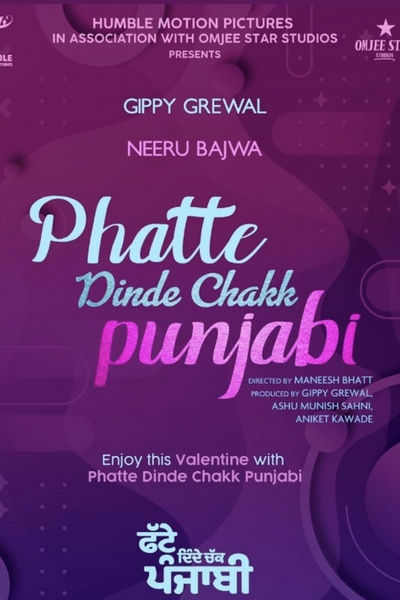 Phatte Dinde Chakk Punjabi