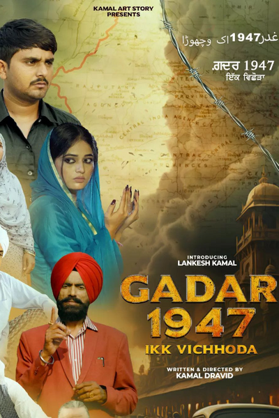 Gadar 1947 Ikk Vichhoda