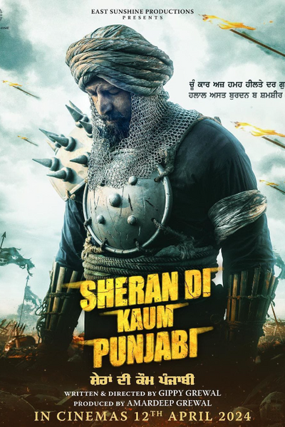 Sheran Di Kaum Punjabi