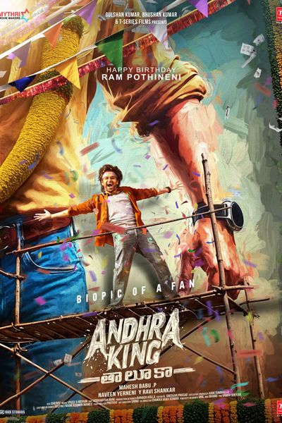 Andhra King Taluka