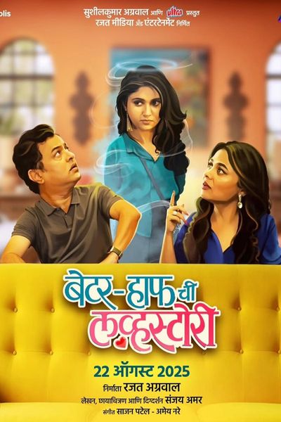 Better Half Chi Love Story