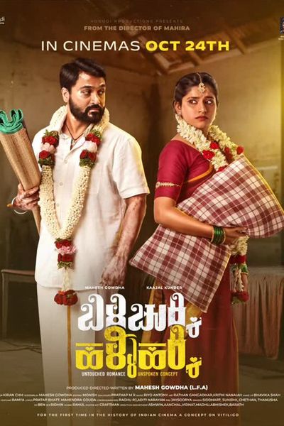 Bili Chukki Halli Hakki