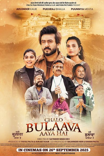 Chalo Bulaava Aaya Hai