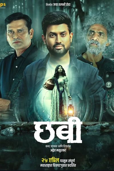 Chhabi