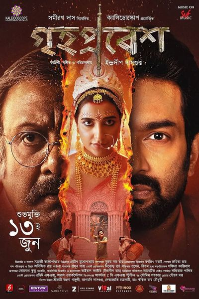 Grihapravesh