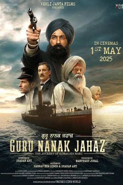 Guru Nanak Jahaz