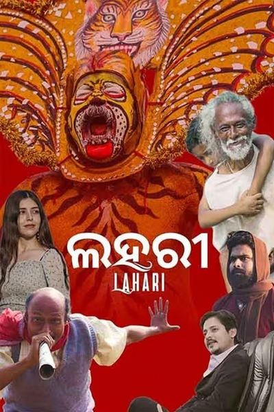 Lahari