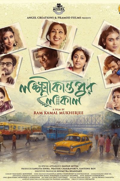 Lokkhikantopur Local