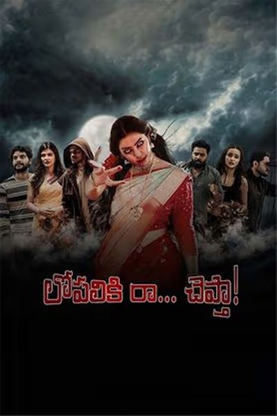 Lopaliki Ra Chepta